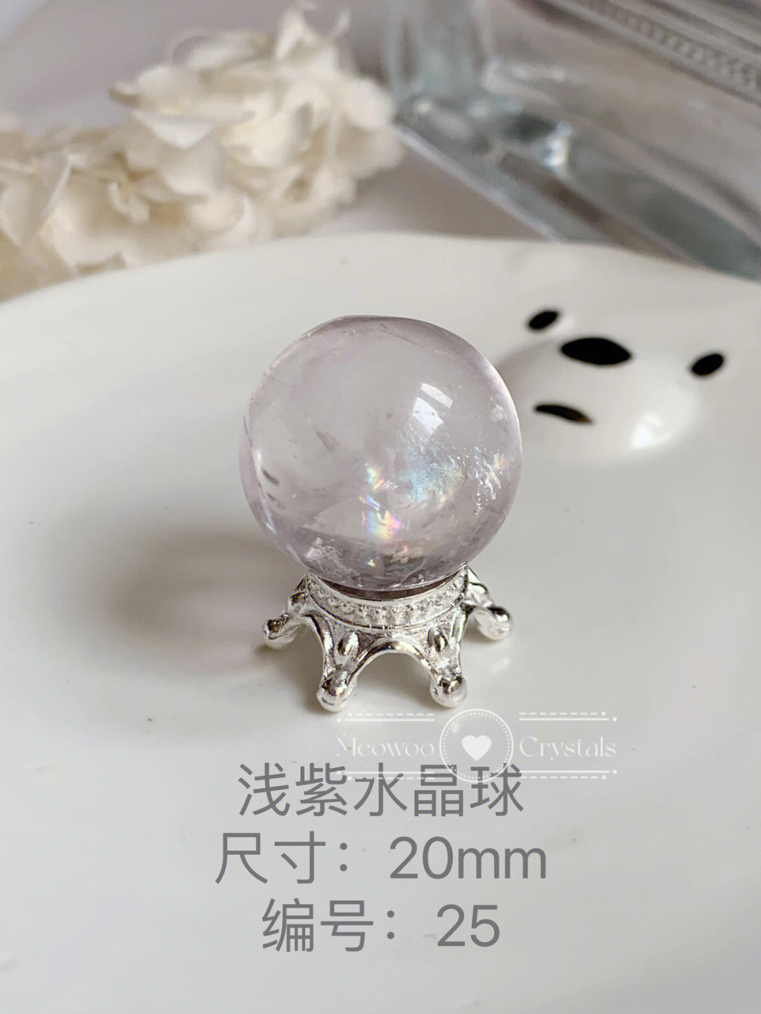 浅色紫水晶小水晶球 赠送底座#水晶手链#水晶#水晶球#紫水晶