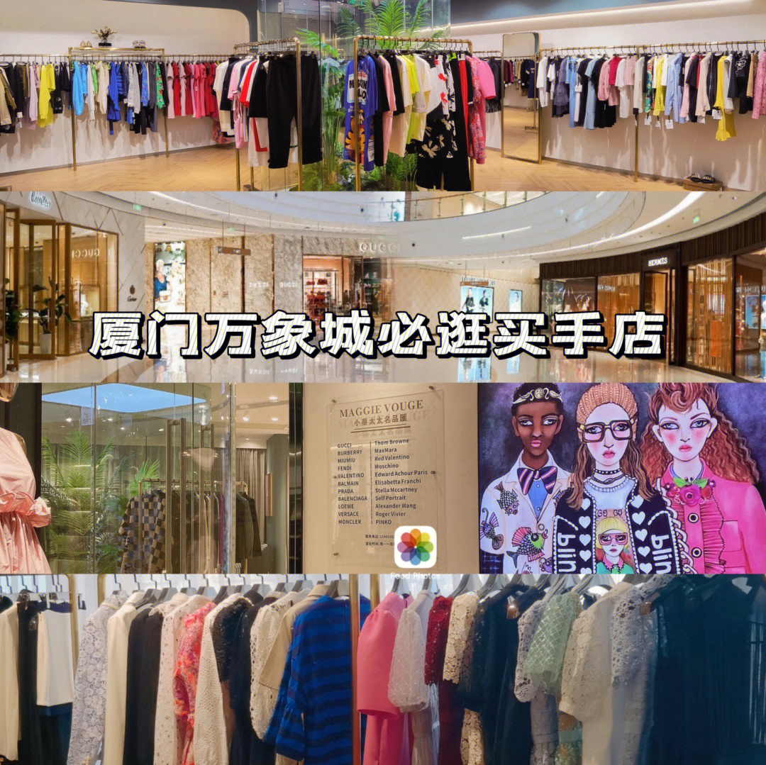 厦门万象城品牌分布图图片