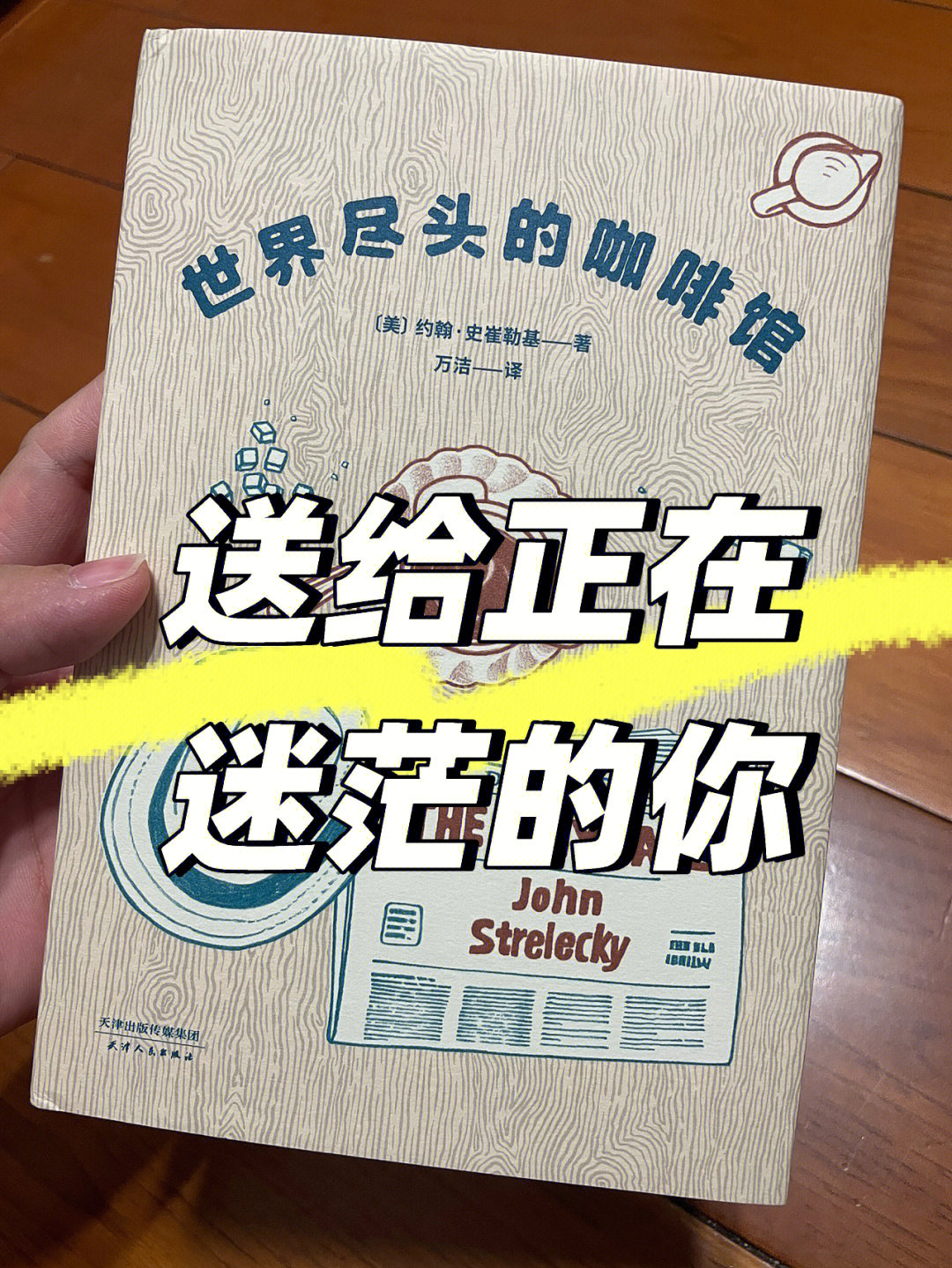 如果你正在迷茫阶段,可以来看看哦～人生就该如此,别无选择了吗?