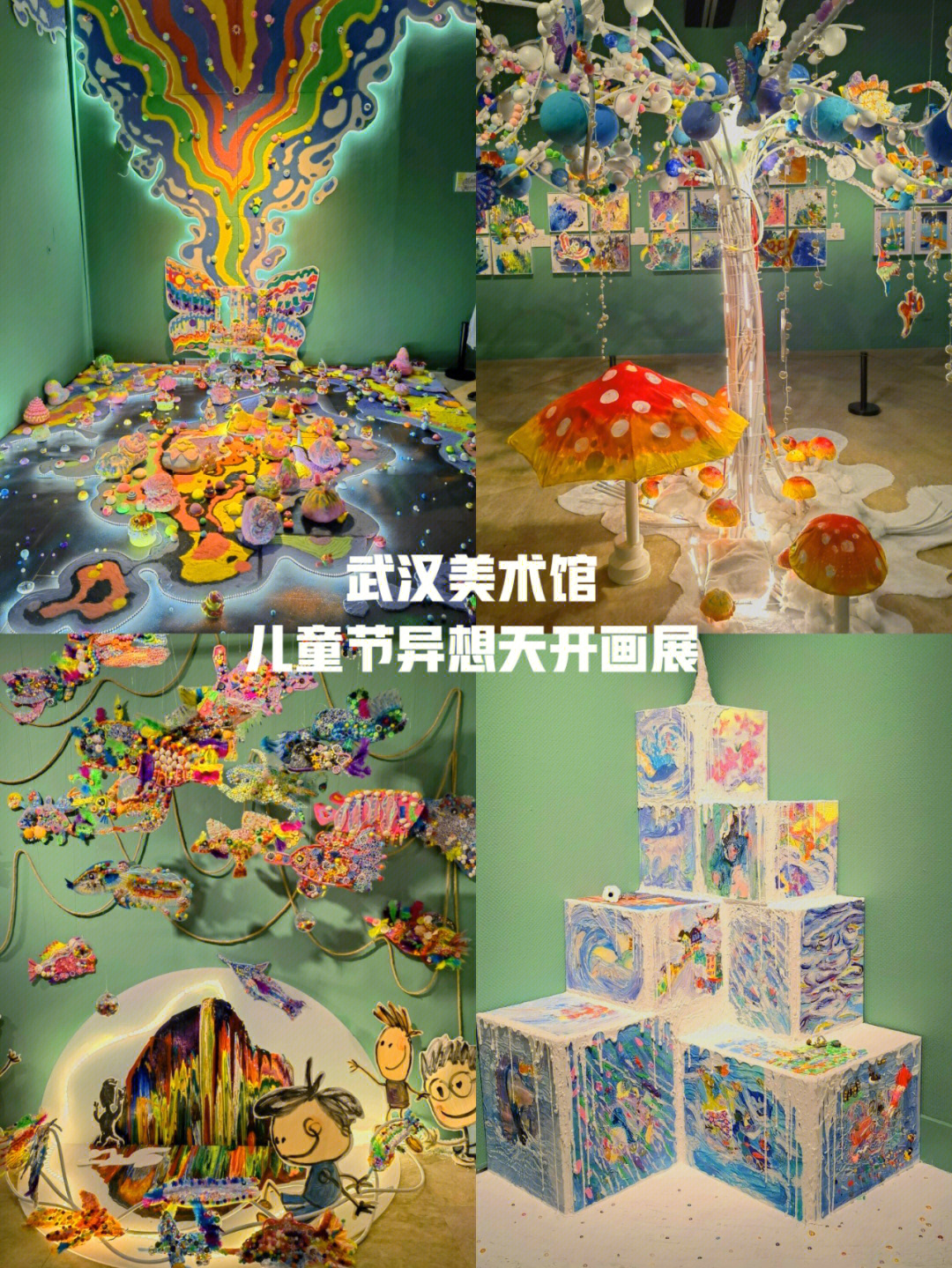 儿童美术画展标题图片