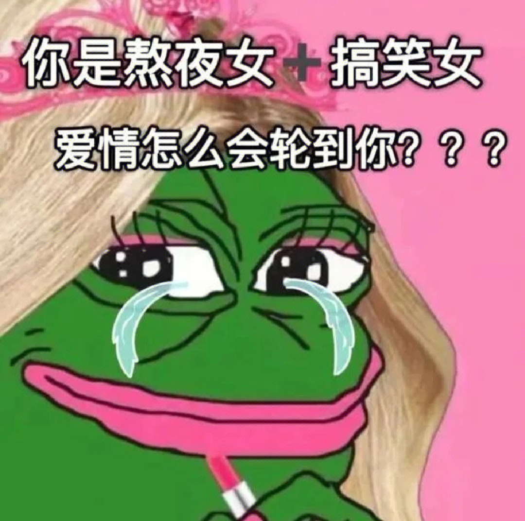 搞笑女也有爱情