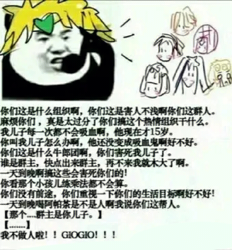 jojo开车表情包图片