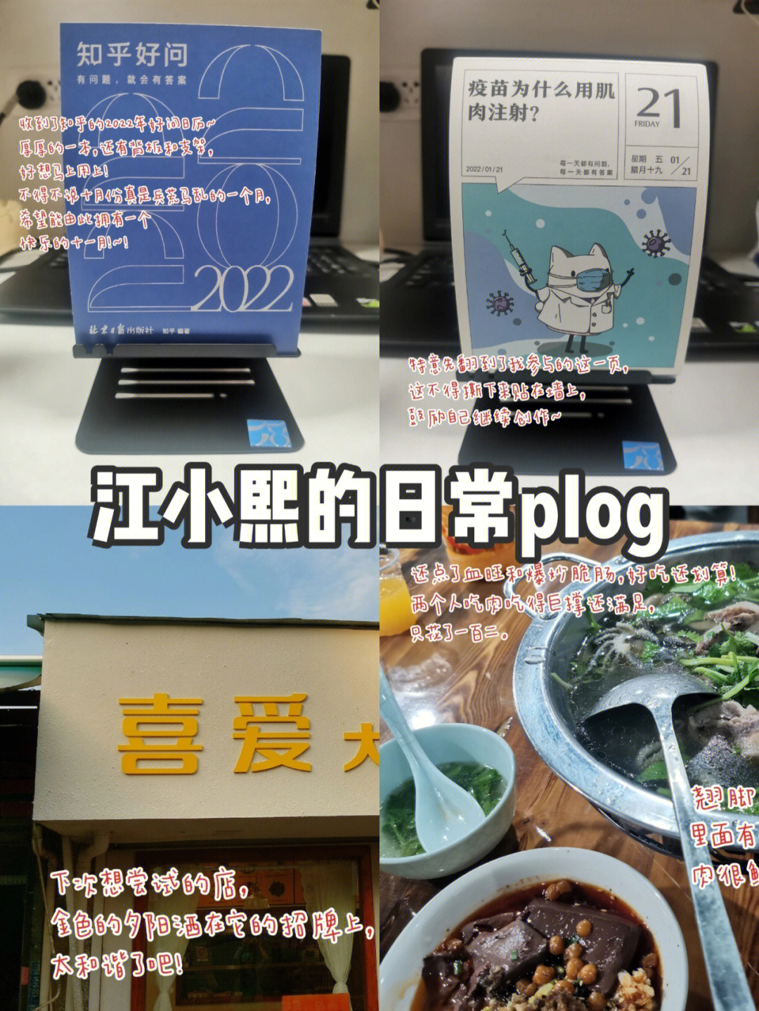 江小熙日常plog企划正式开始啦