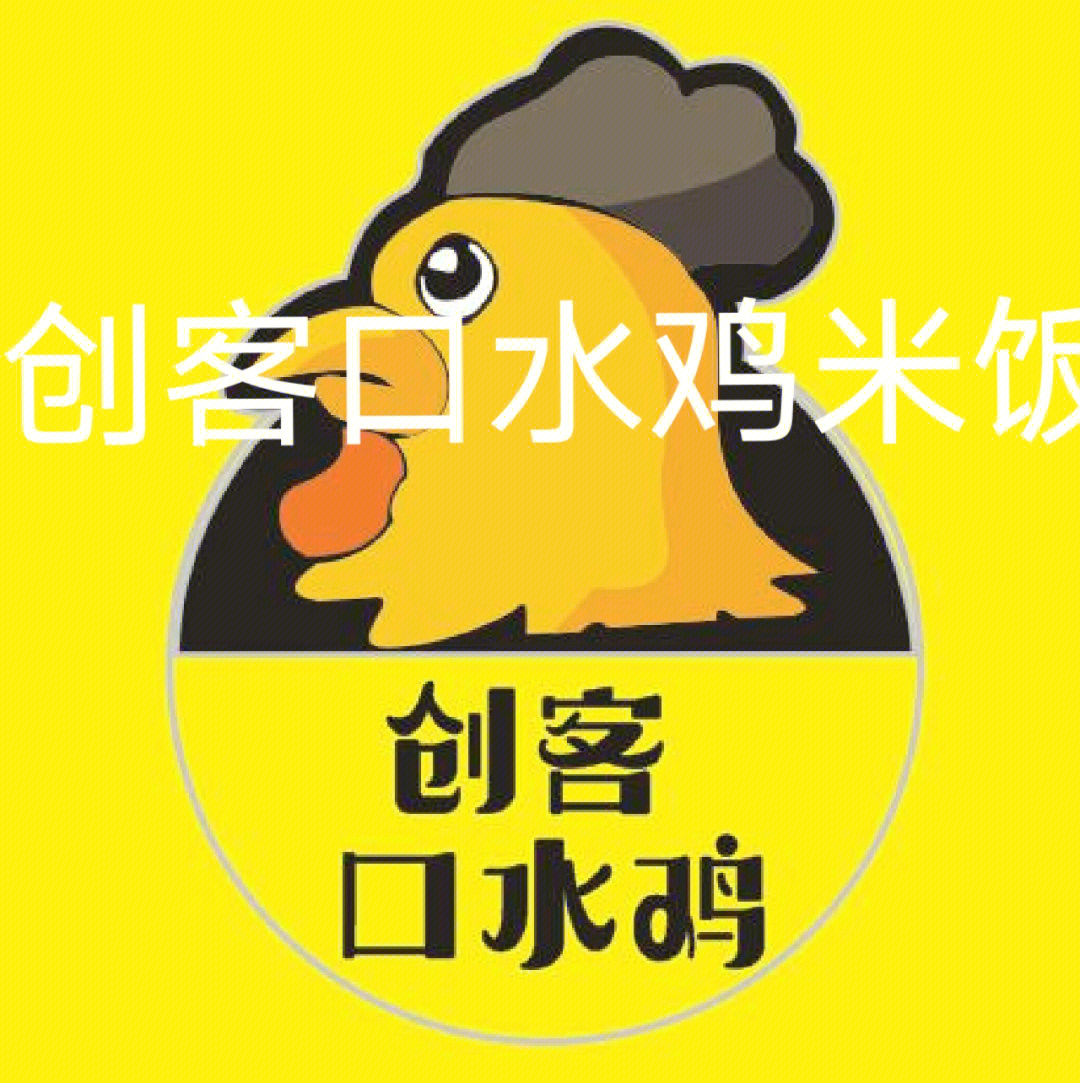 口水鸡logo图片