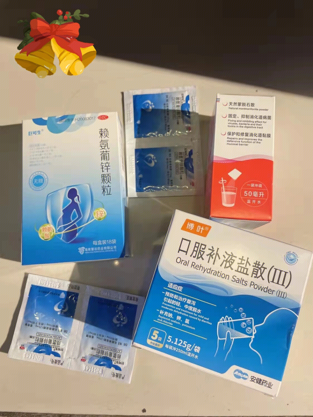 腹泻的时候都是给孩子补锌吃979797巨可生赖氨葡锌颗粒和补盐液