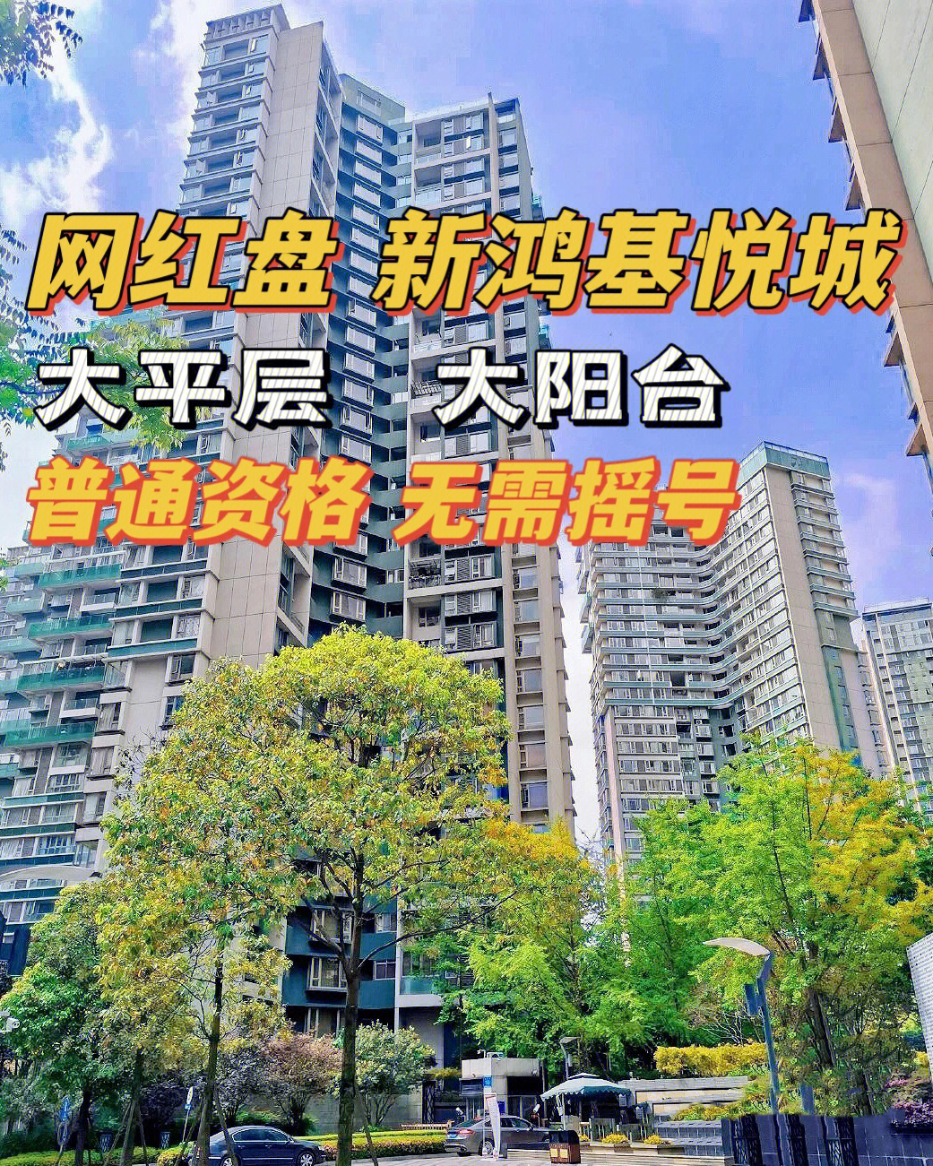 新鸿基天府新区图片