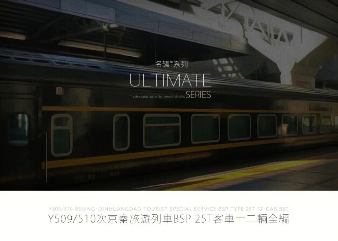 k8412次列车软座图片图片