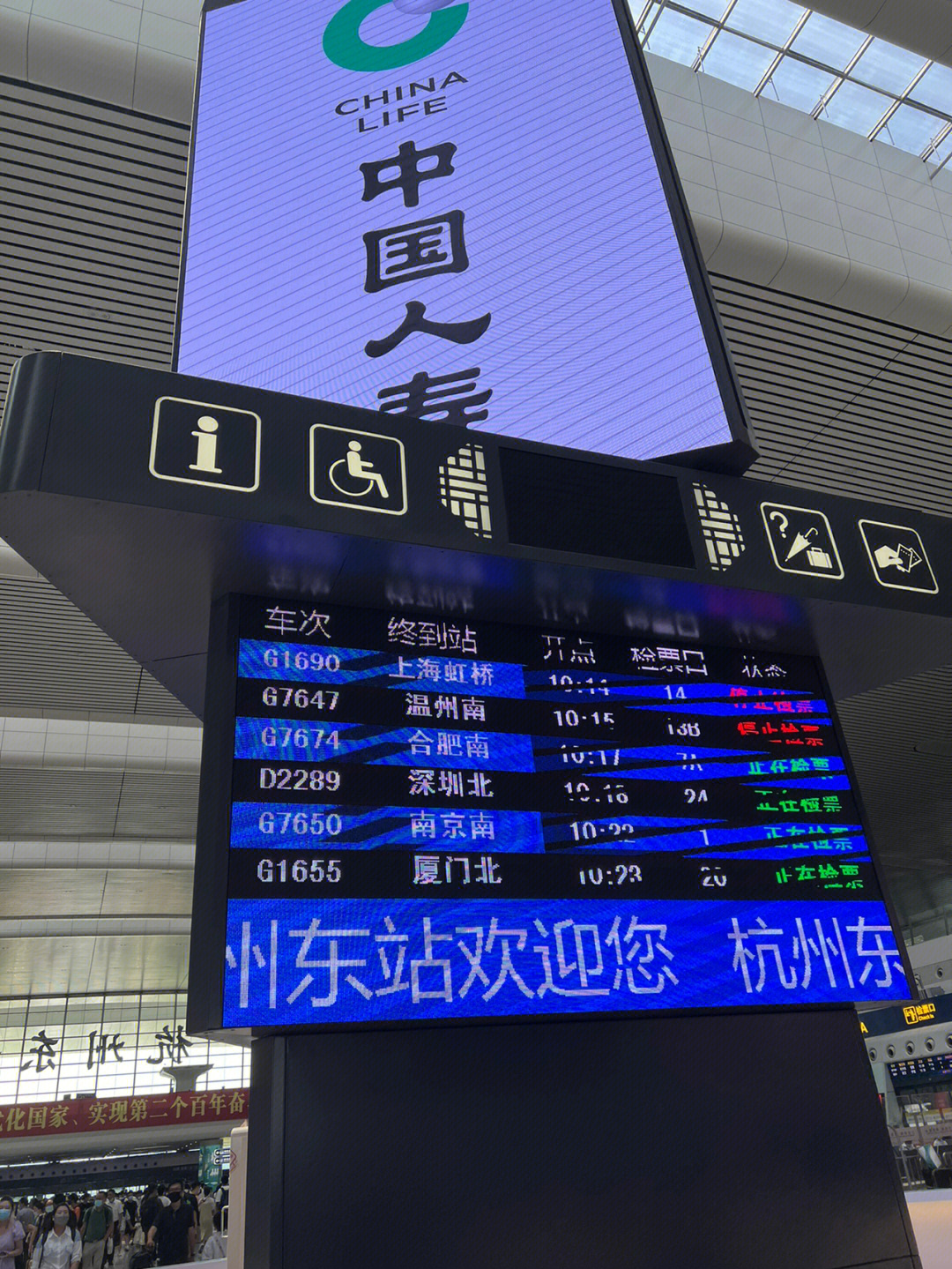 杭州东站免费送站流程