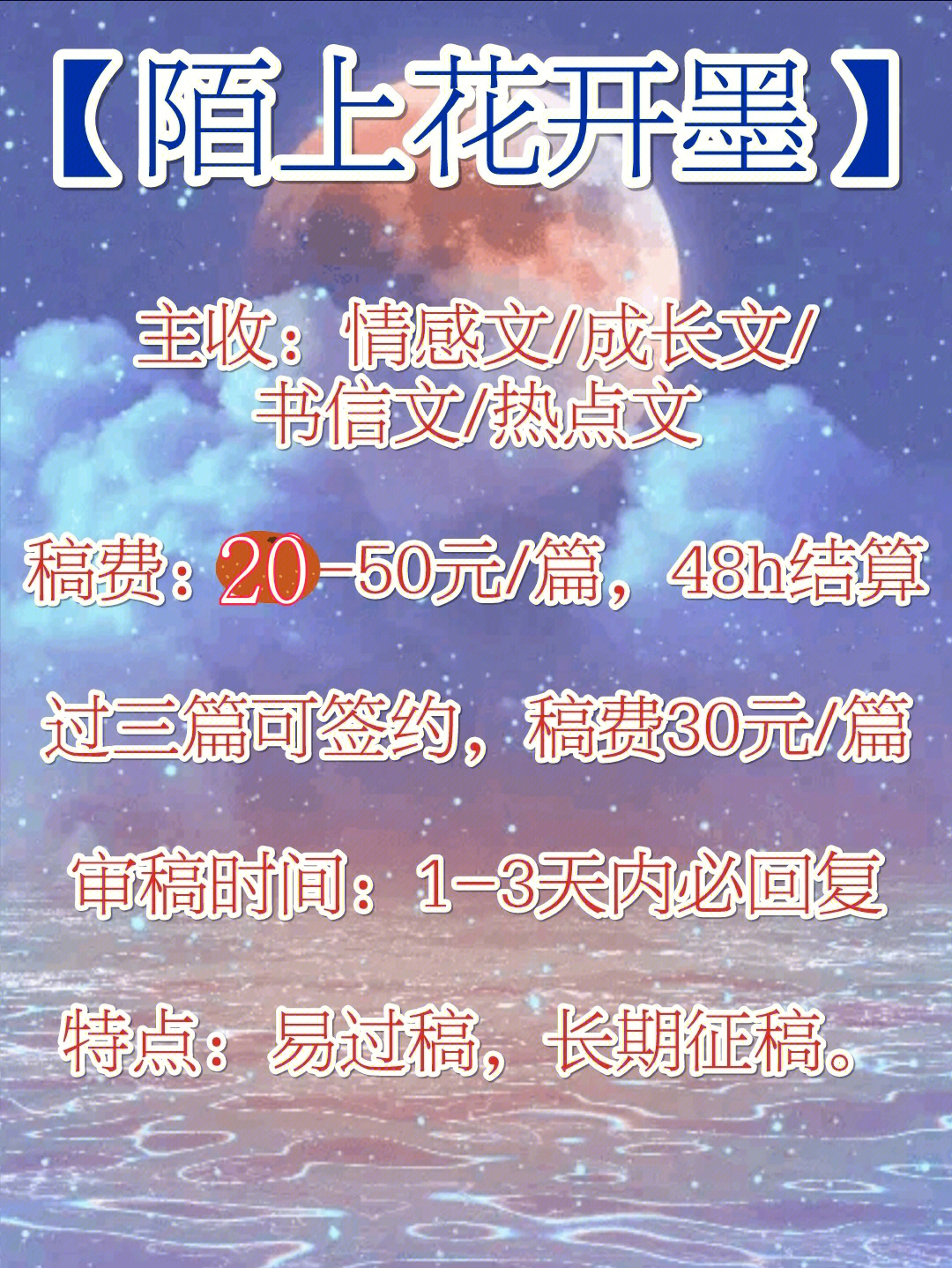 适合新手投稿的平台一起写作赚钱❤