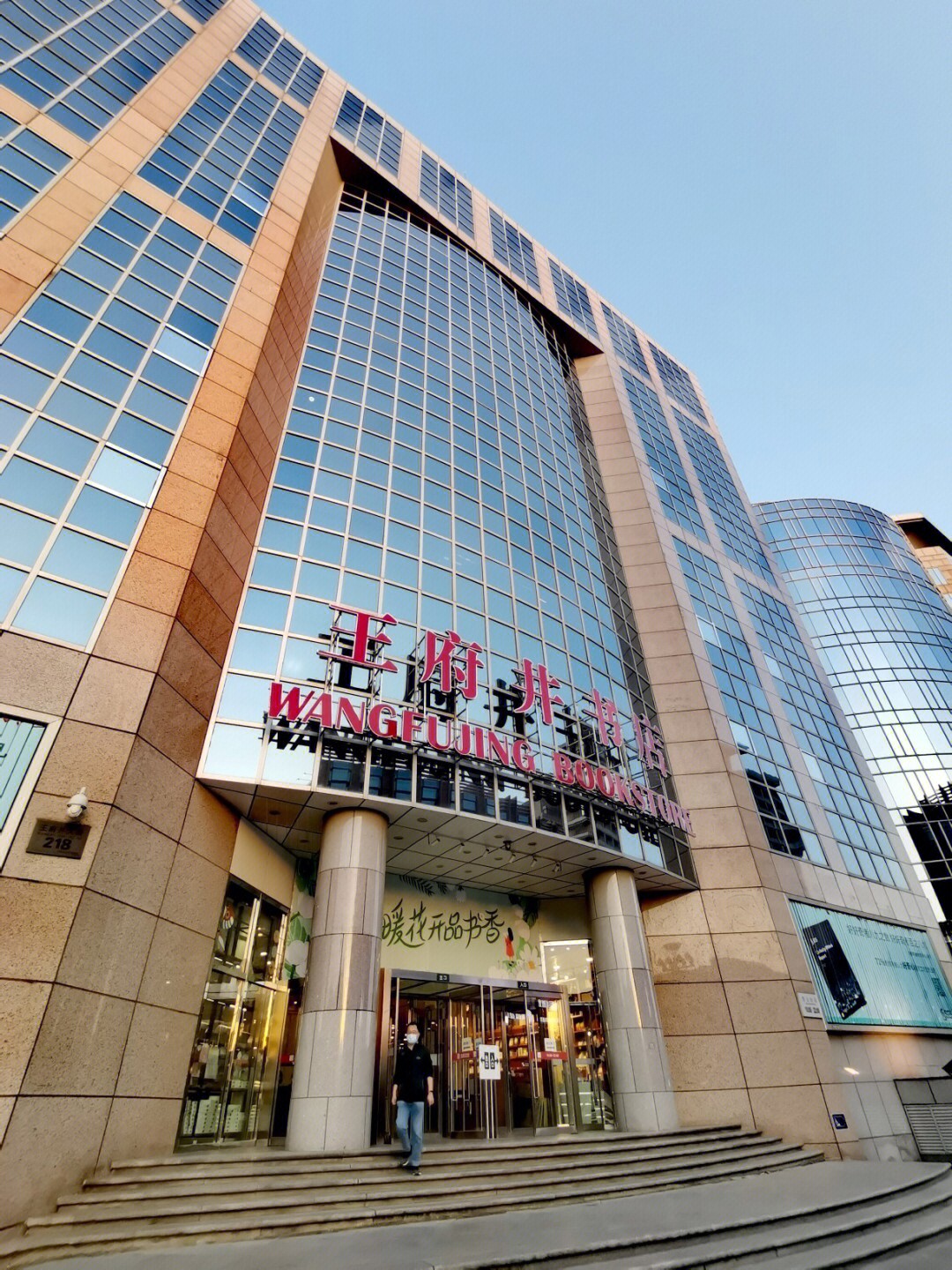 96常去的两家实用型书店,分别位于王府井和西单的新华书店,天知道我