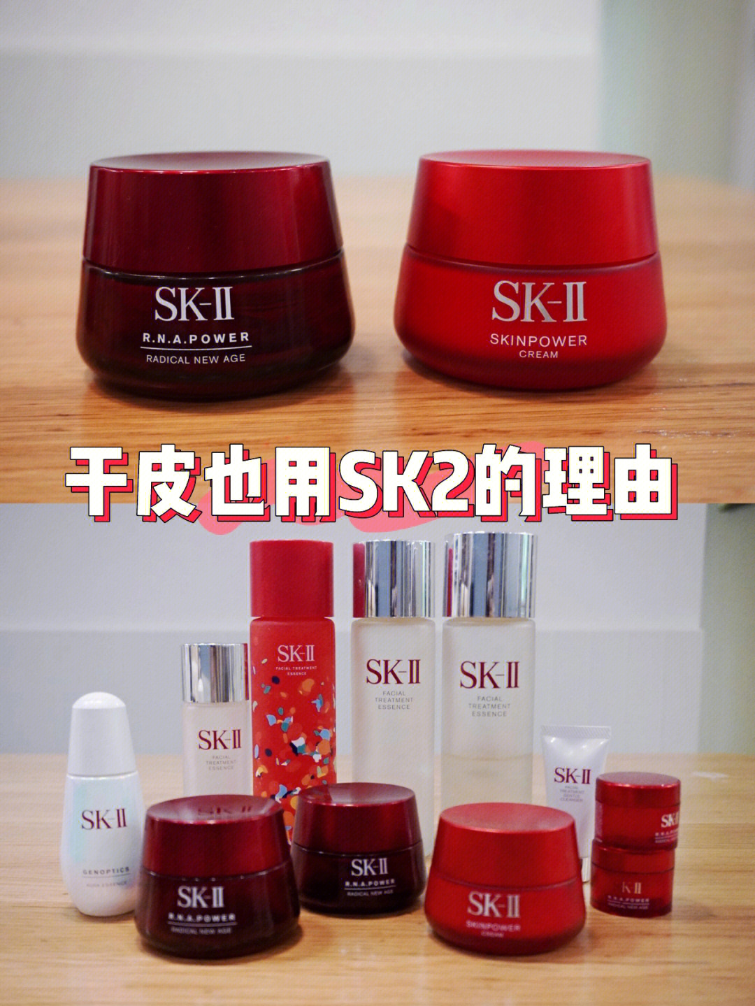 sk2使用顺序图图片