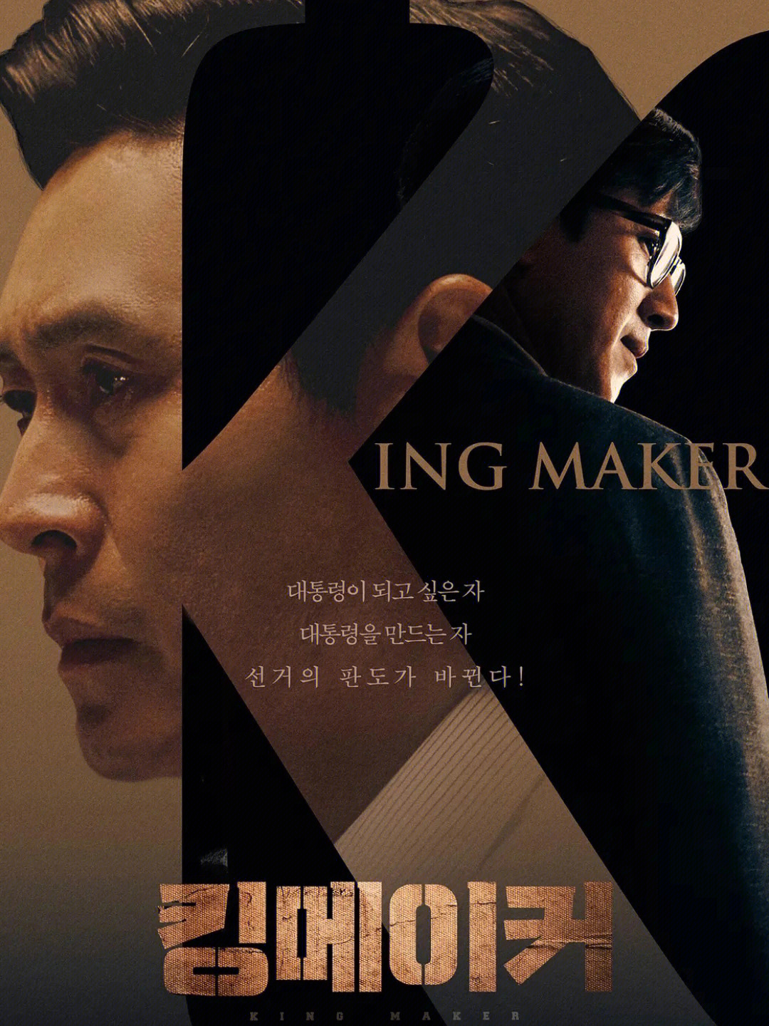 韩国电影骗子图片