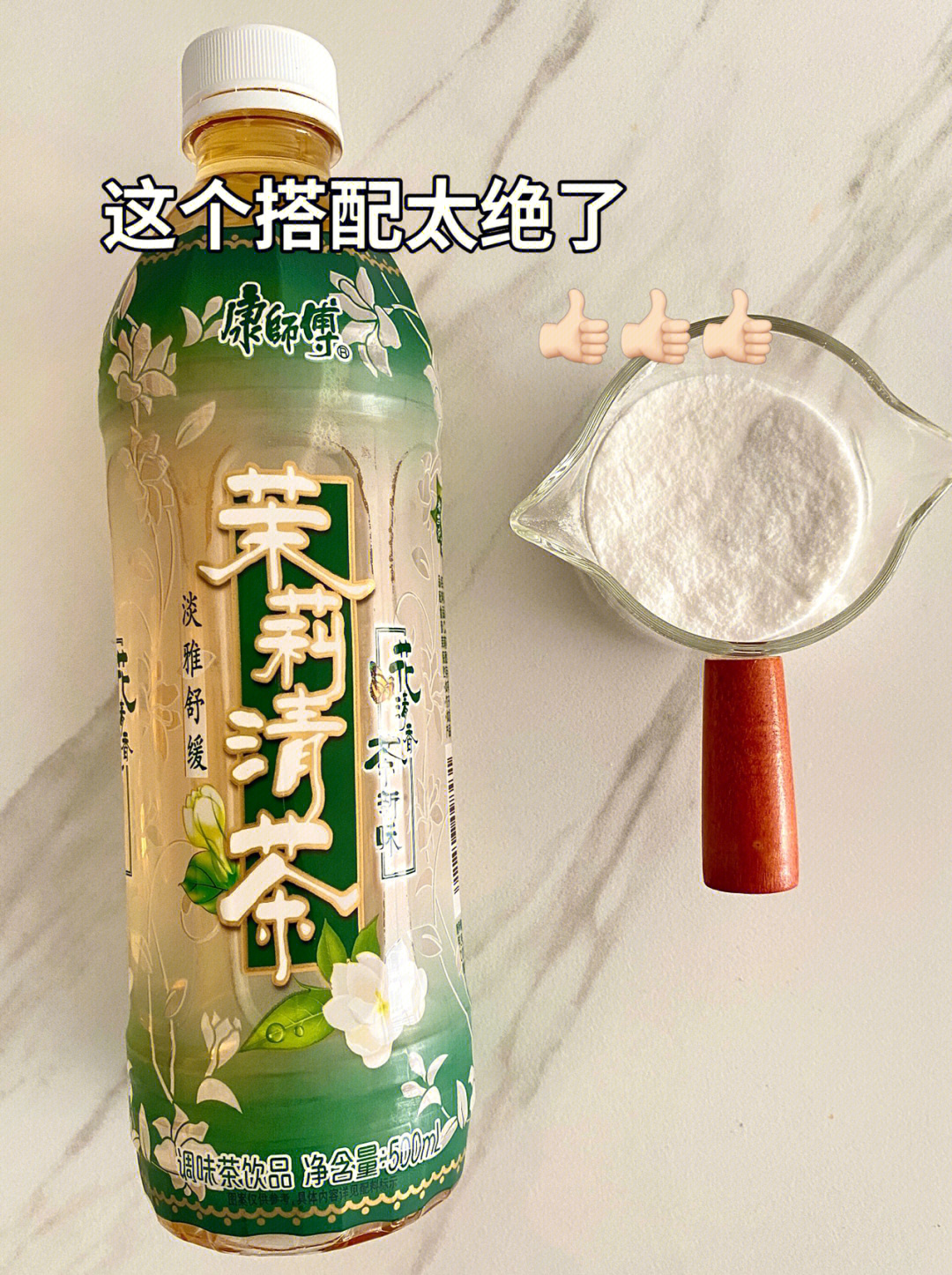 茉莉清茶冻冻我的神7575