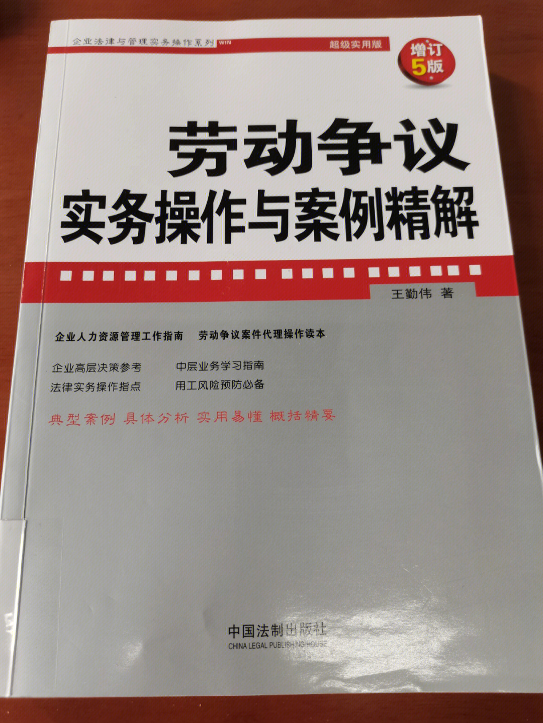 相关法规:《劳动合同法》《劳动合同法实施条例》《劳动争议调解仲裁