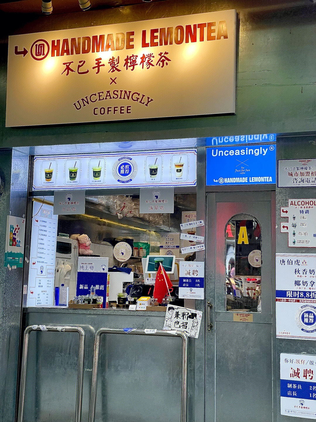 路过的长沙街边小店不已手裂柠檬茶