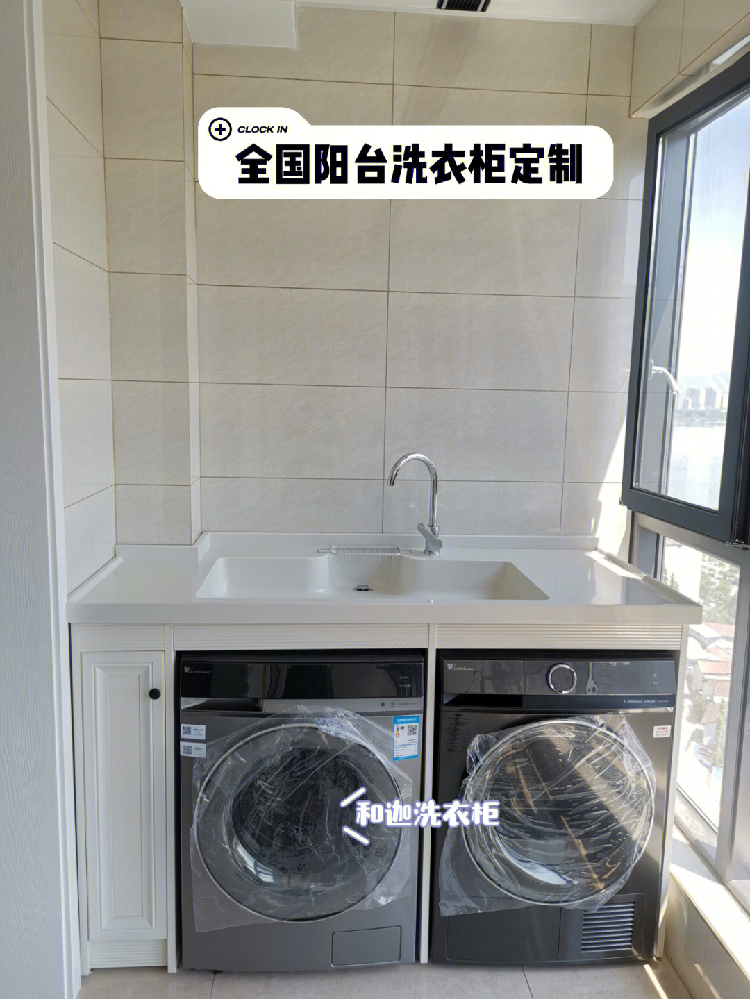 洗衣机一体柜水管安装图片