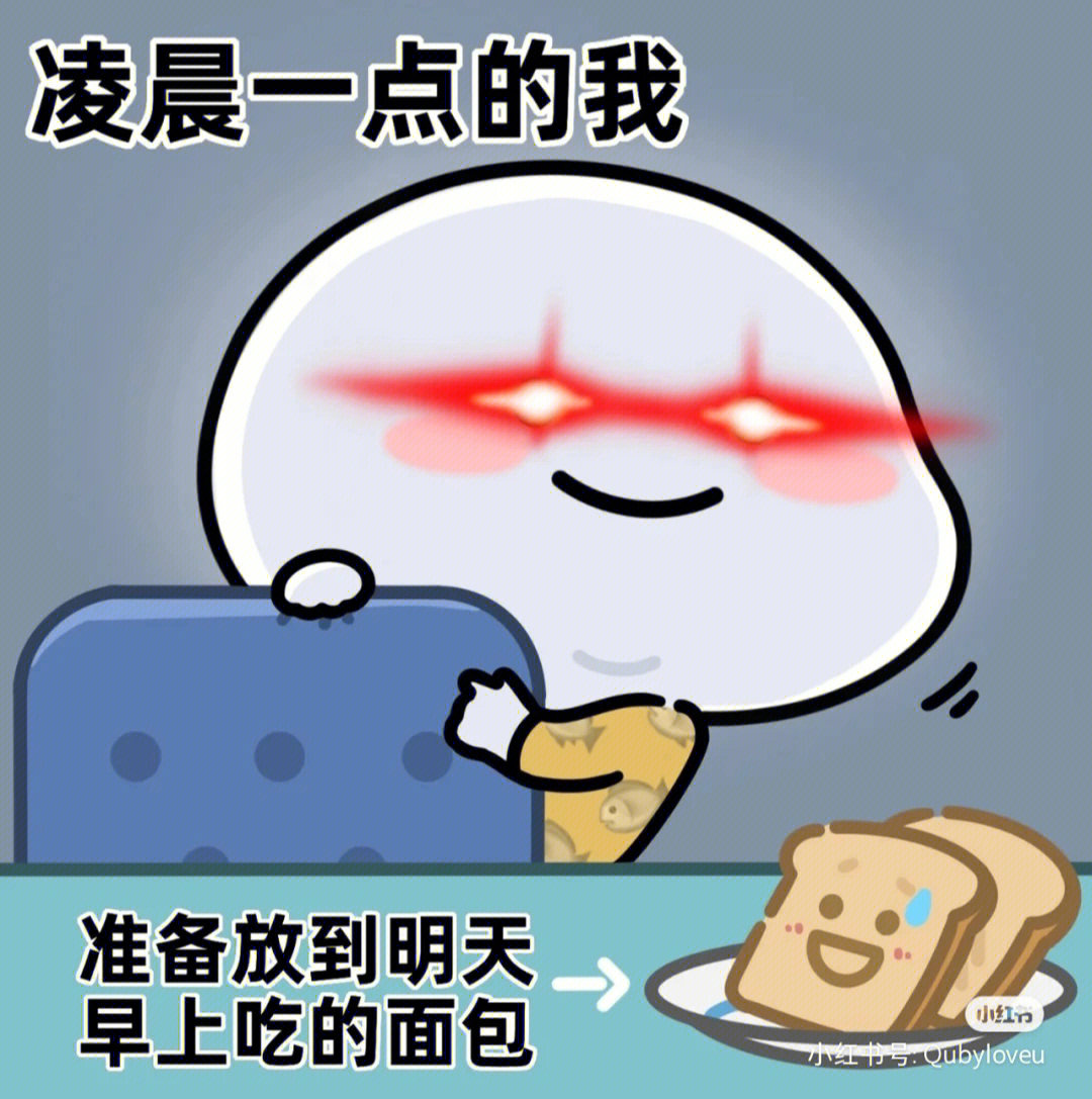 每天凌晨都想吃东西的我还有救吗