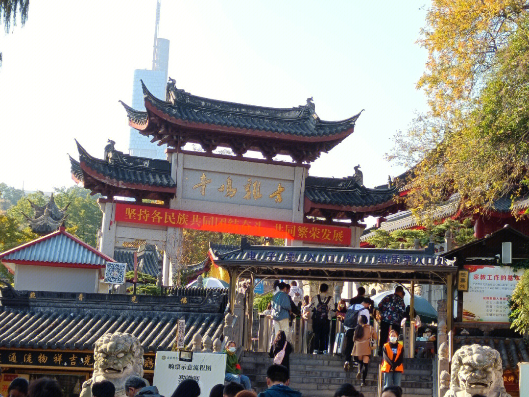 南京鸡鸣寺