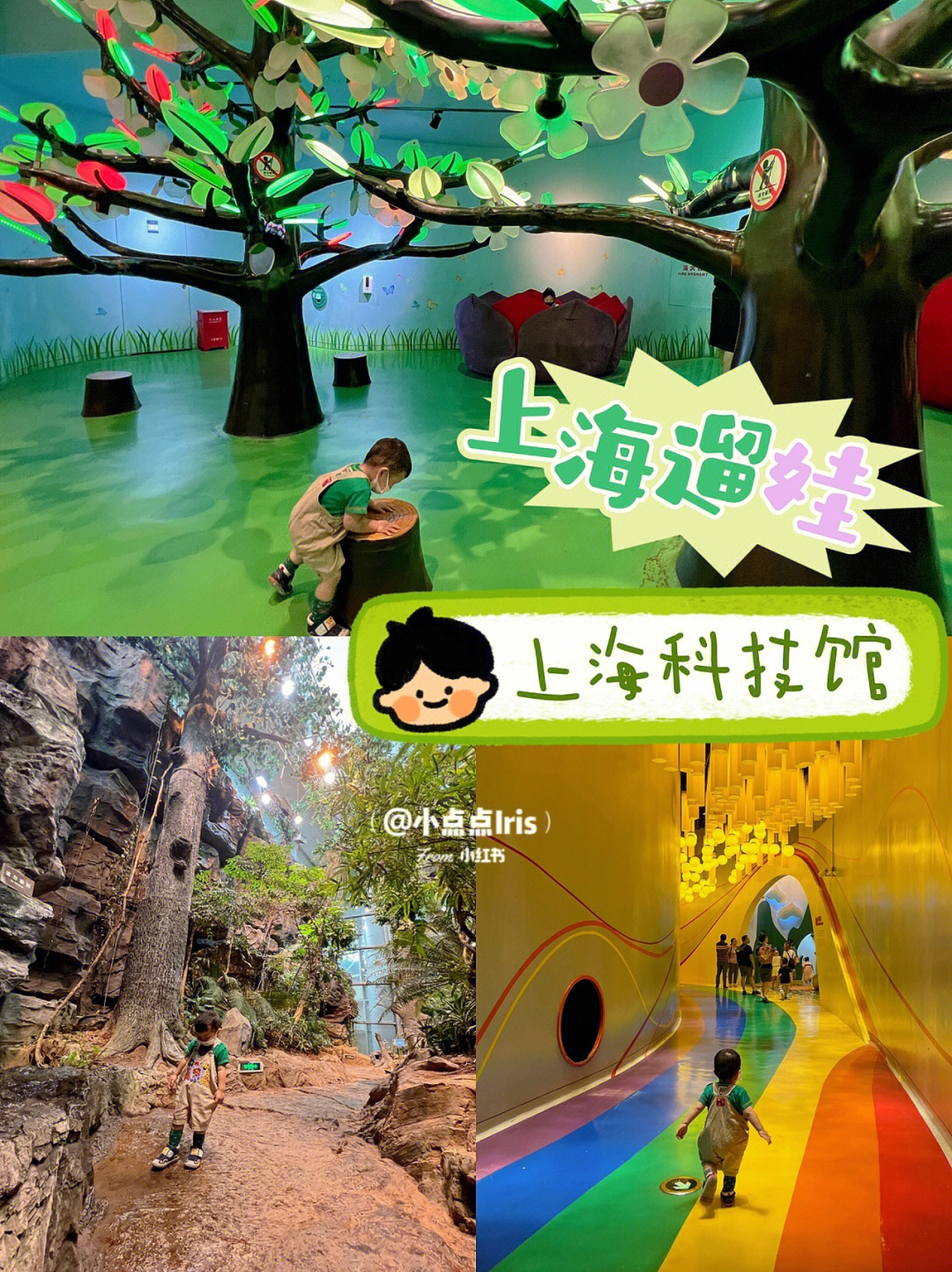 上海科技馆外观儿童画图片