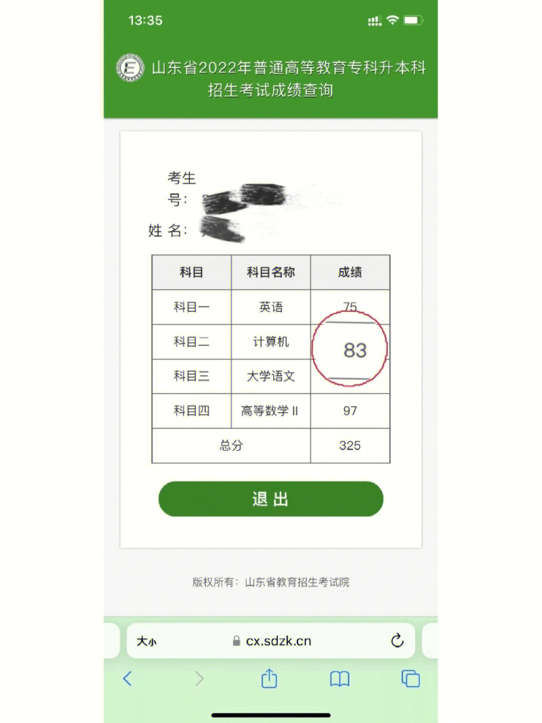 托福培训班费用_上海托福培训机构费用_托福考试费用