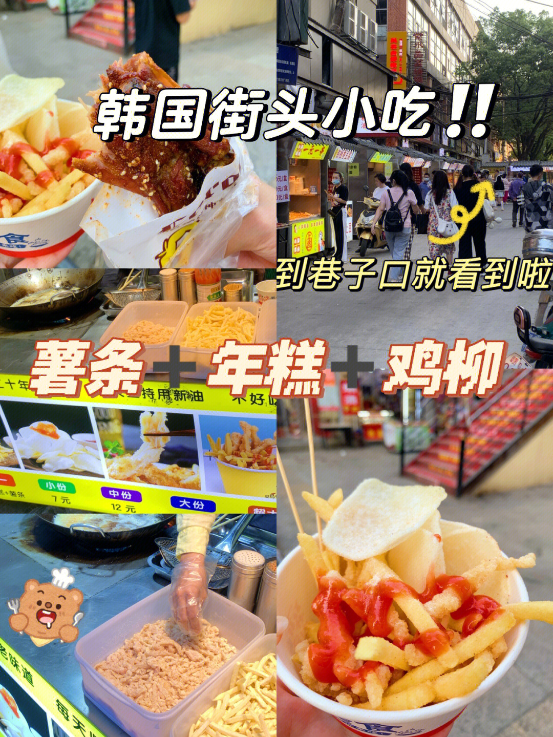 九江学院小吃街图片
