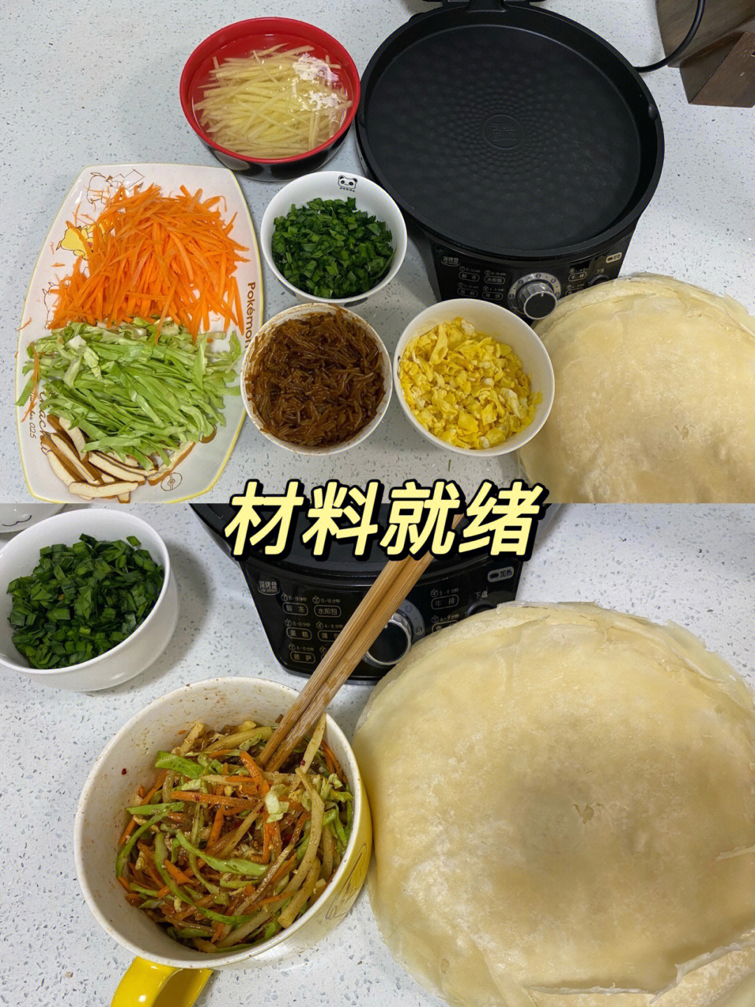 美食自制系列之电饼铛枣庄菜煎饼