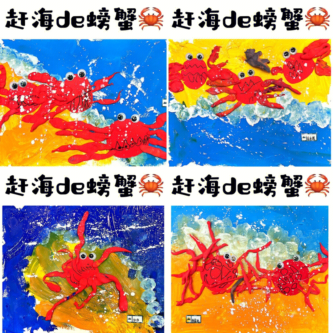 2,尝试用橙色,黄色,蓝色表来表现小螃蟹海边玩耍的场景