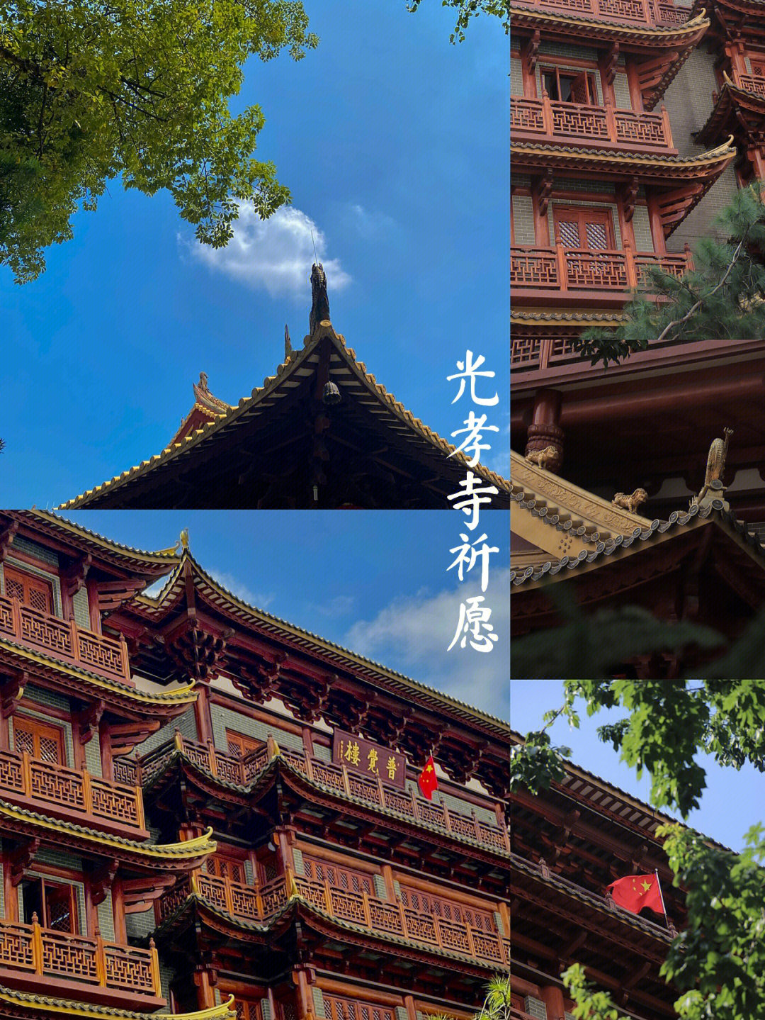 广州市光孝寺地铁口图片