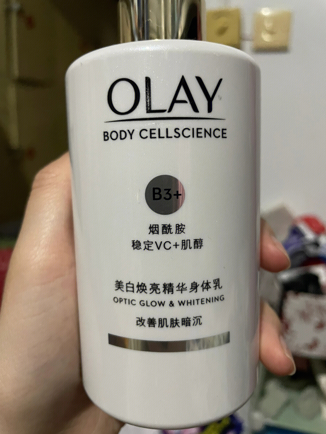 olay美白身体乳