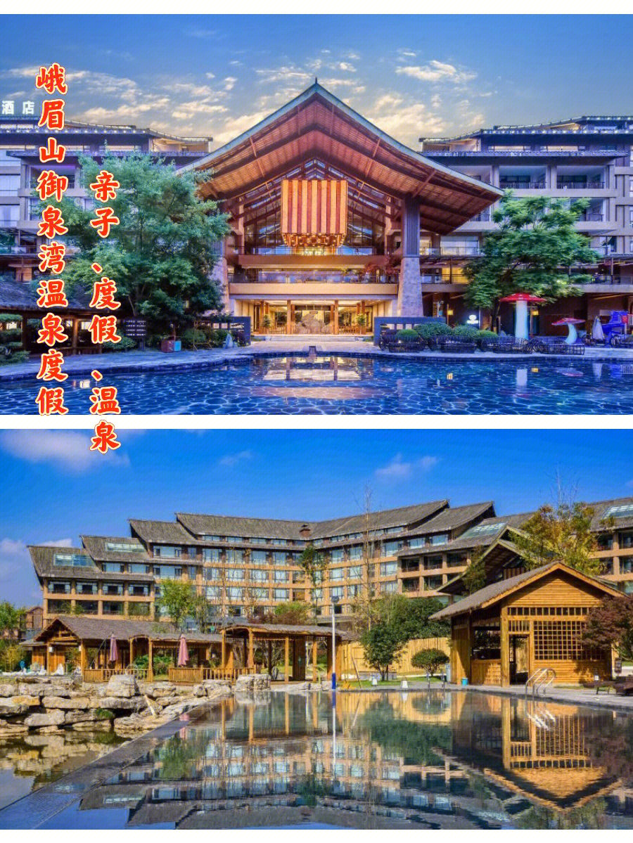 四川温泉酒店十大排名图片