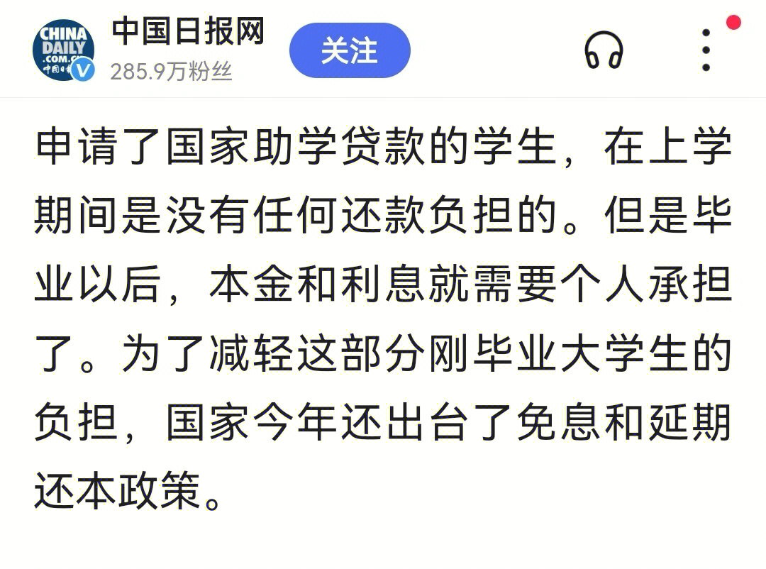 国家的开发银行助学贷款信息_国家银行开发助学贷款流程_国家开发银行助学贷款系统