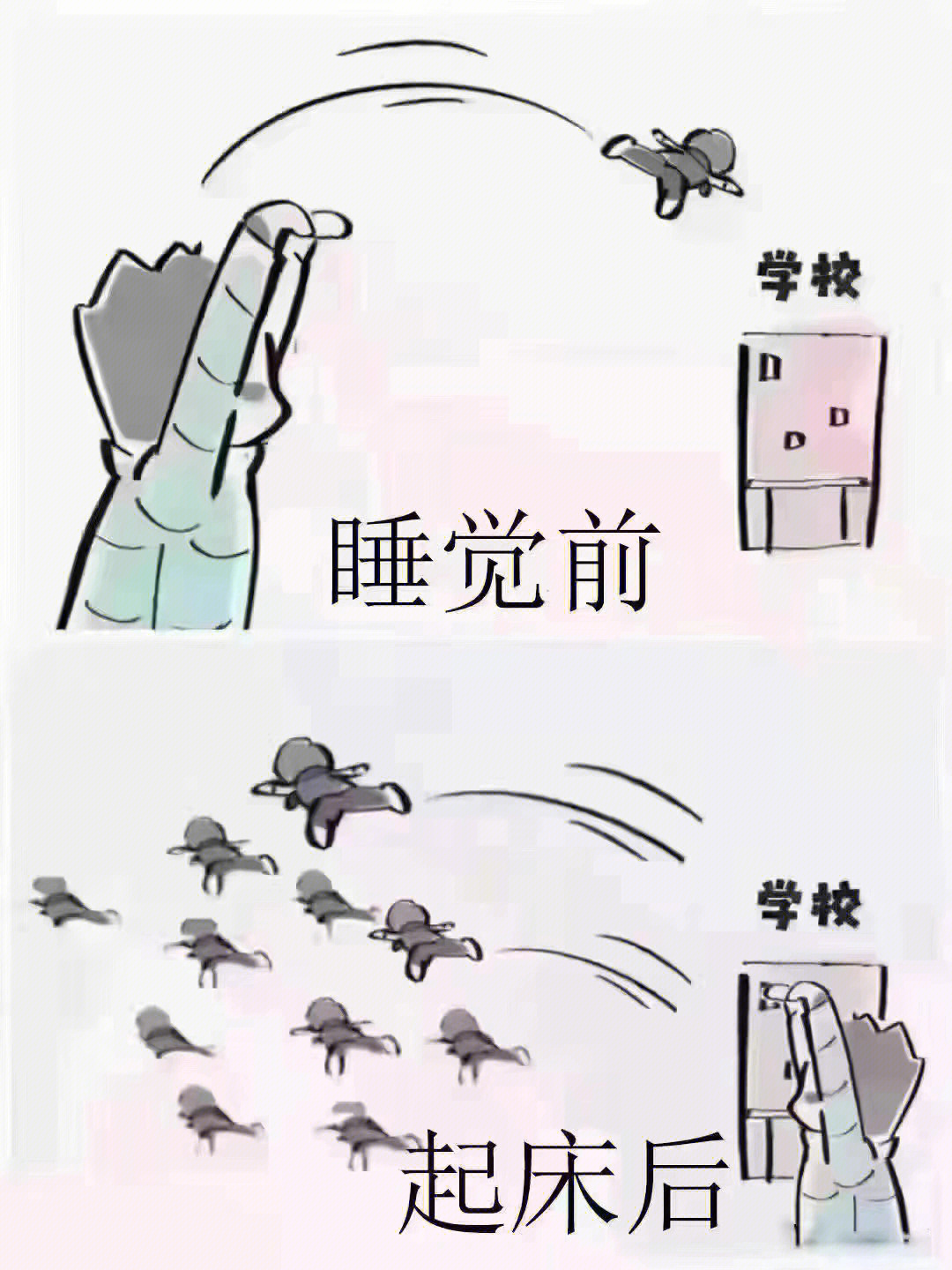 神兽扔回学校图片