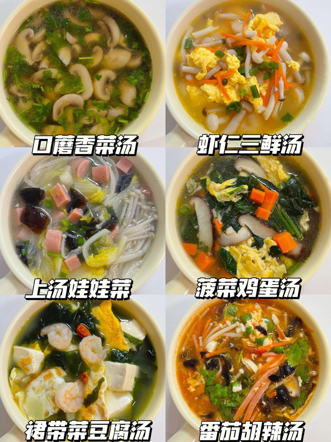 菠菜三鲜汤图片