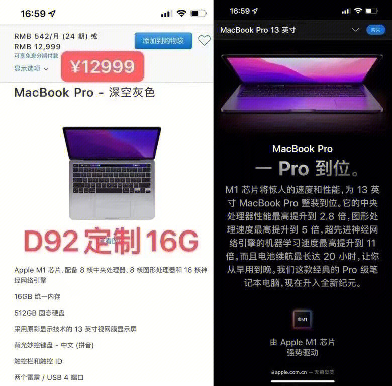 20款macbookpro配置图片