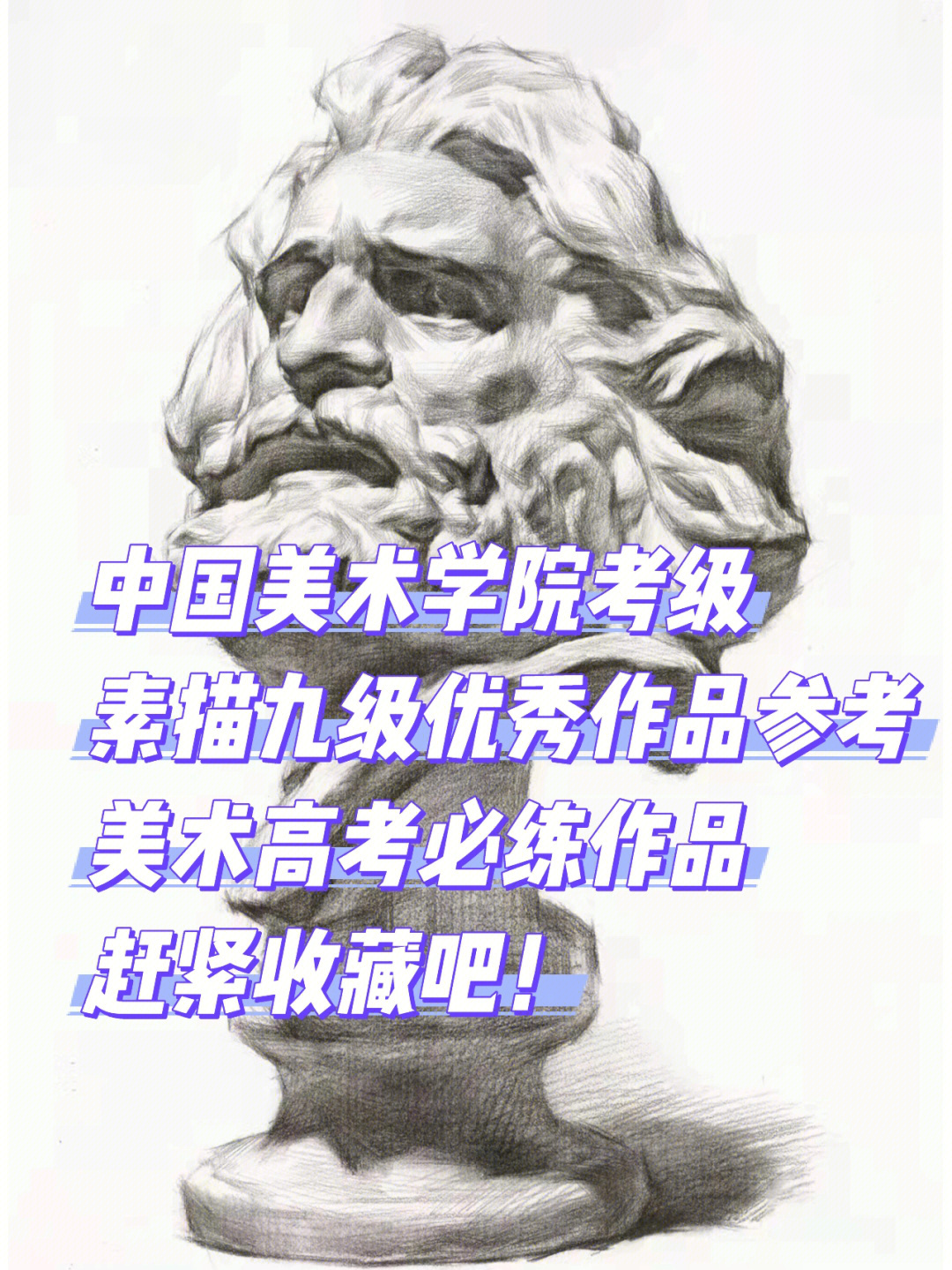 九级素描考级内容图片