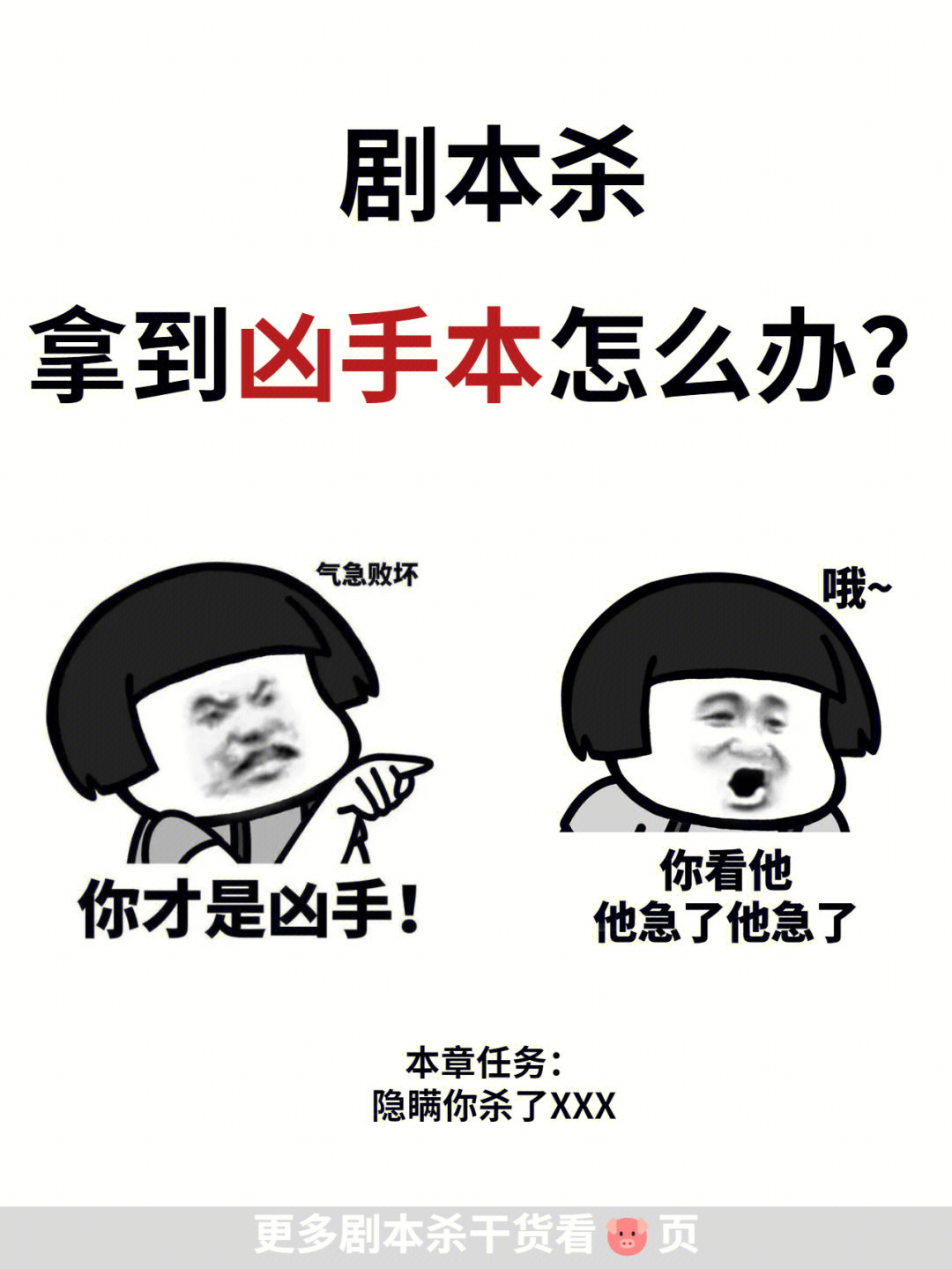 92一拿凶手本就脸红,紧张到边缘ob,而很多老玩家在新手局找凶手一般