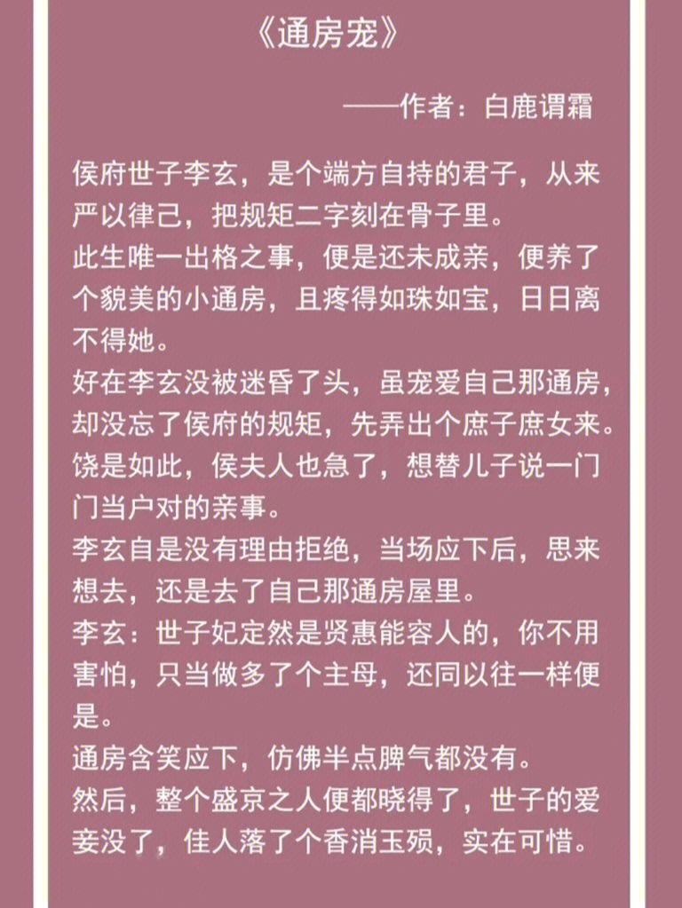 《太子宠婢日常》作者:枝呦九