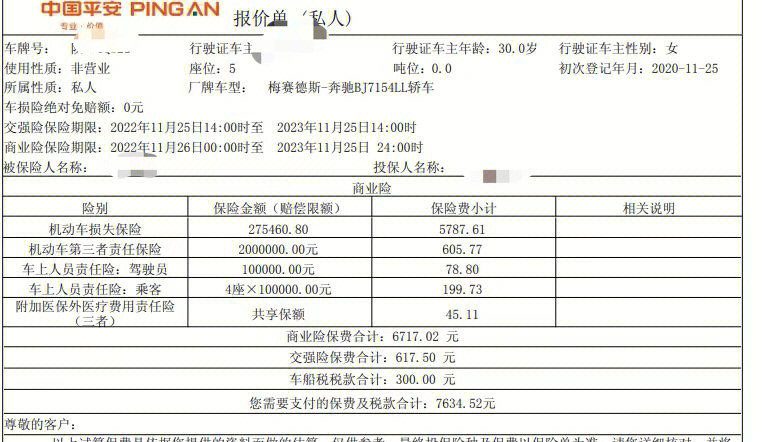 大众汽车首保单子图片图片