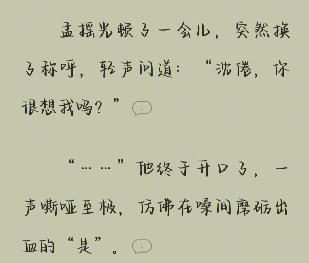 他微微抬头,平静地看着苏妩,轻声说"你才不是玫瑰.