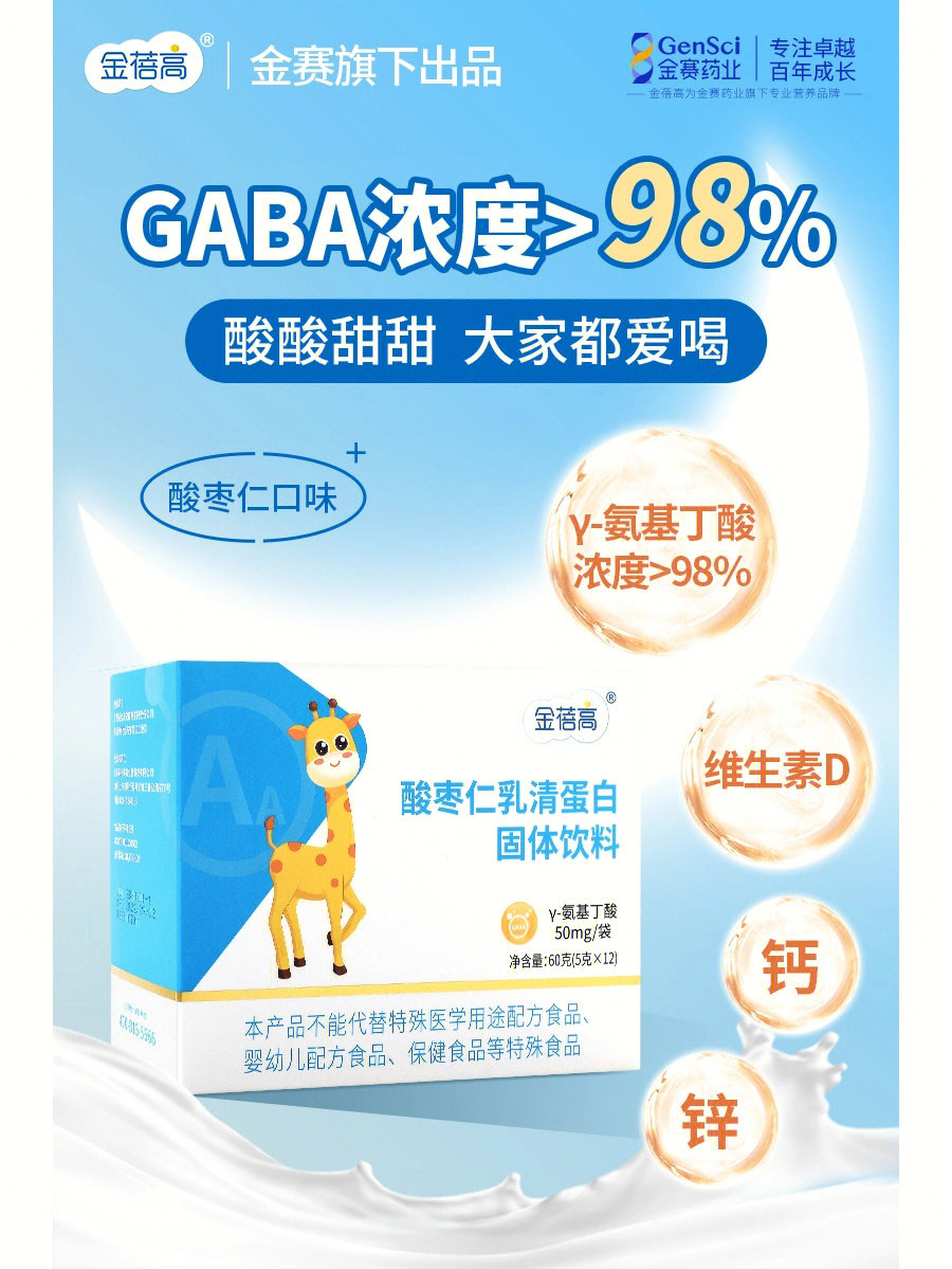 金蓓高γ氨基丁酸乳清蛋白固体饮料60