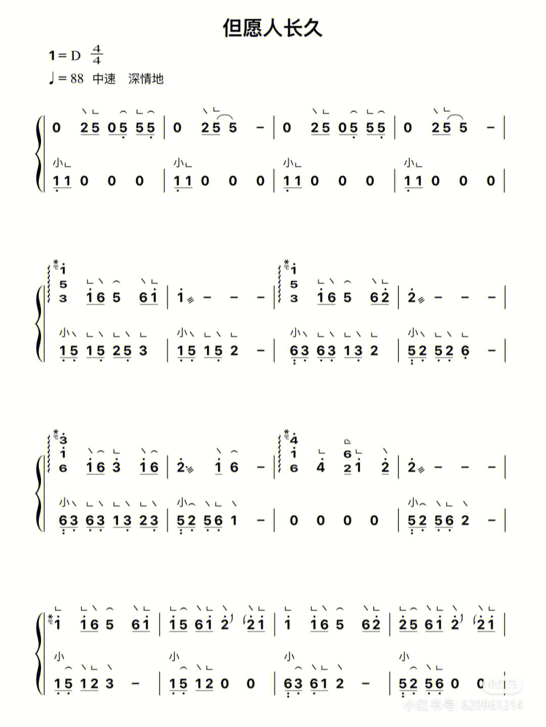 谪仙古筝曲谱完整版图片