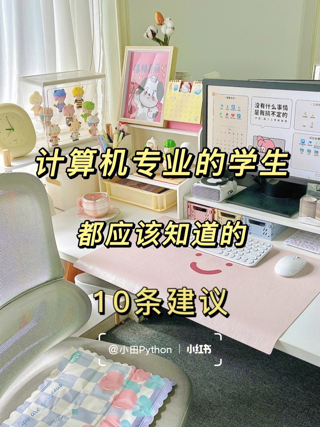 计算机#学习#计算机专业#干货分享#学习经验#编程 创