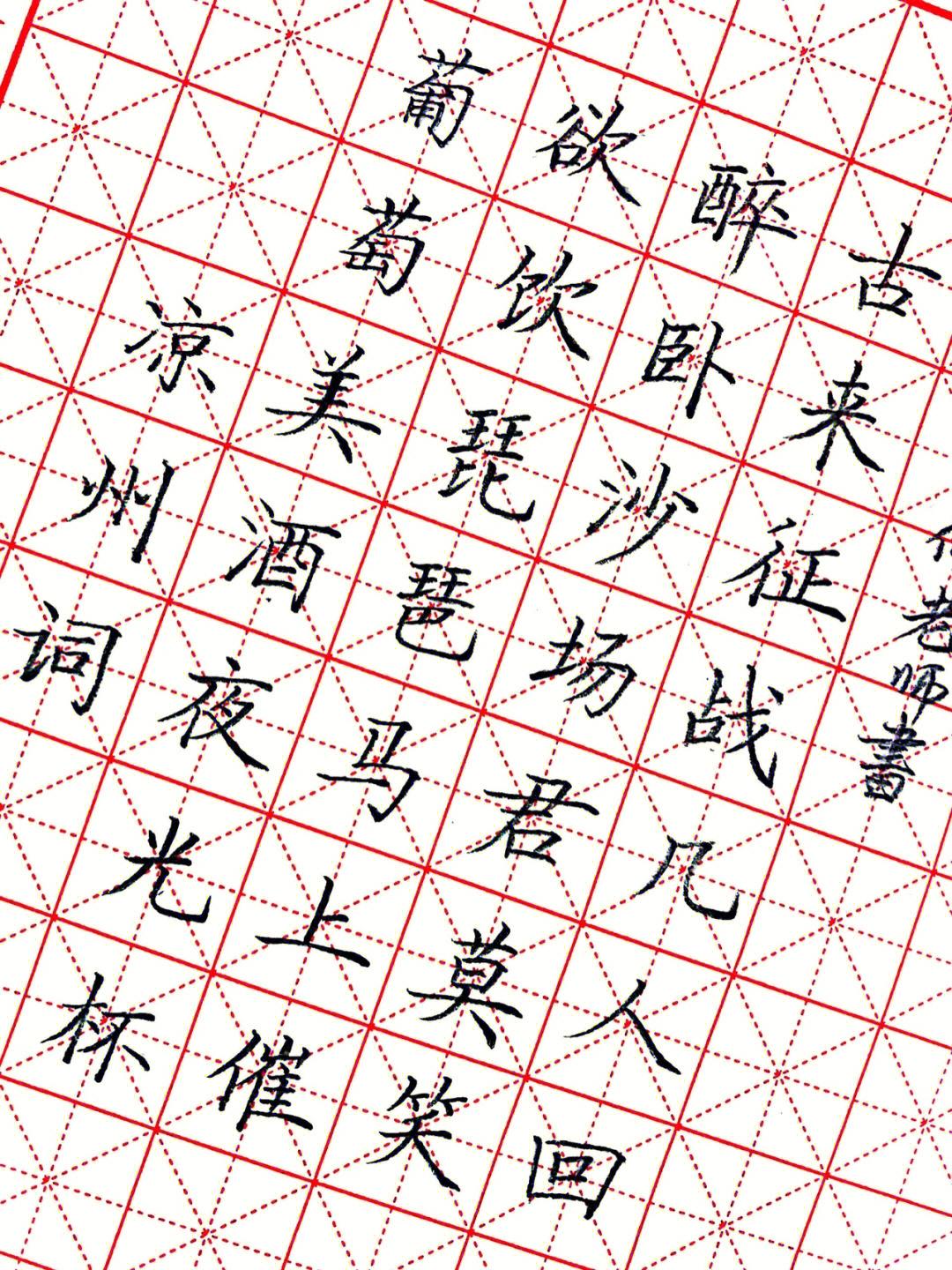 每日练字打卡#手写#我的书法分享#硬笔楷书#硬笔书法硬笔