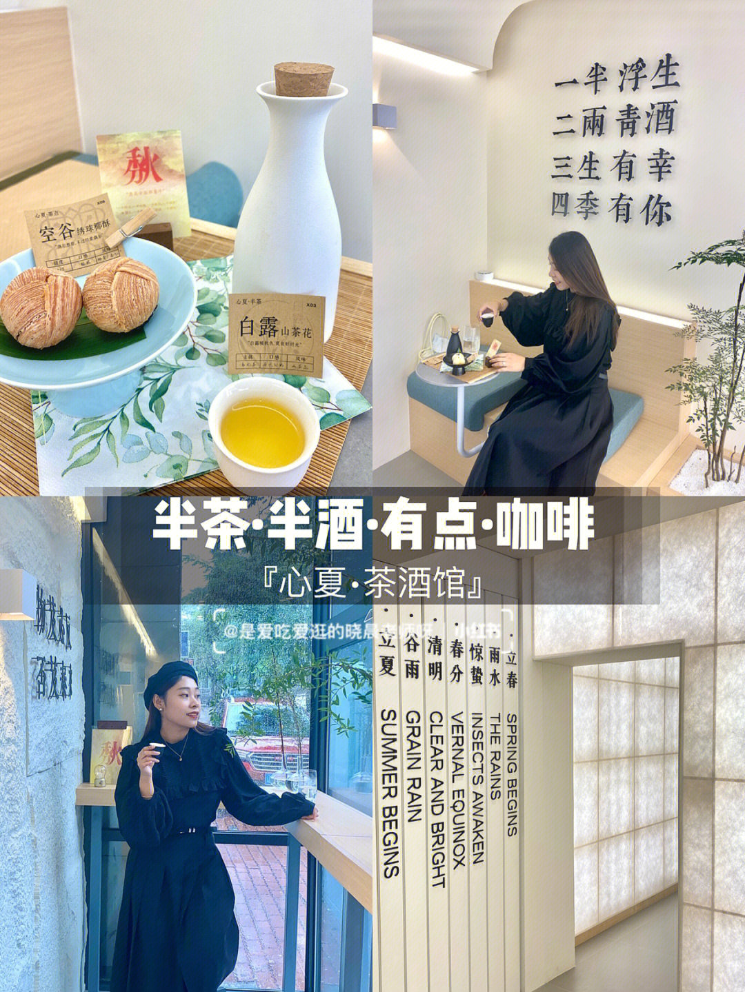 大连新店半茶半酒有点咖啡