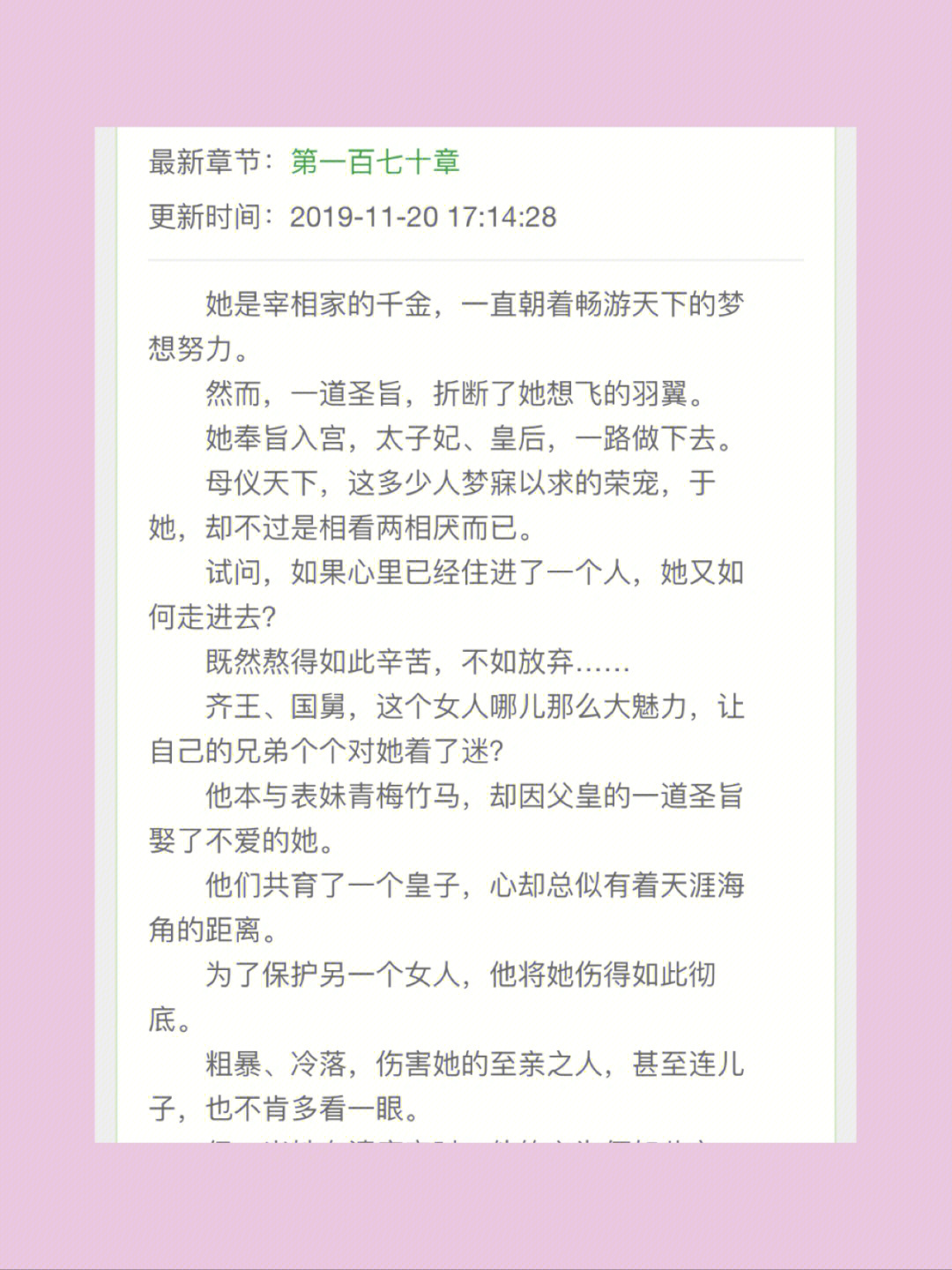 有人看过这两本小说吗连载的痛