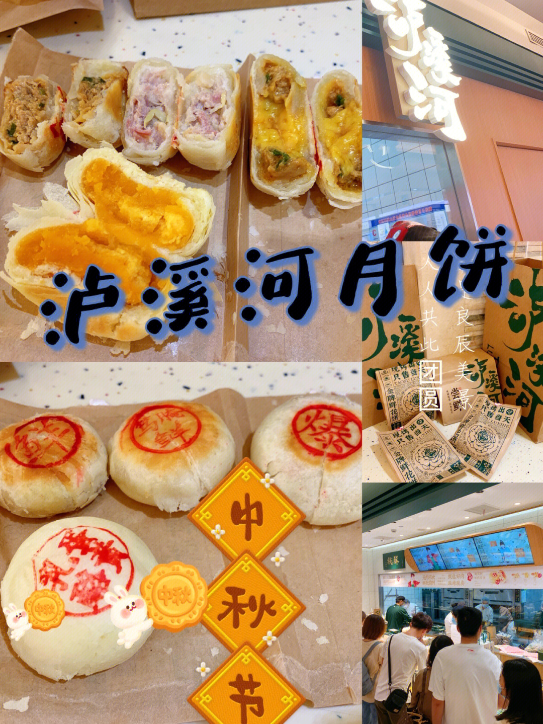 武汉糕点探店1泸溪河月饼no1