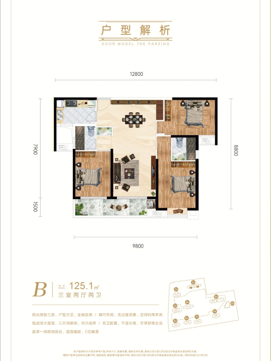 武汉中建铂公馆户型图图片