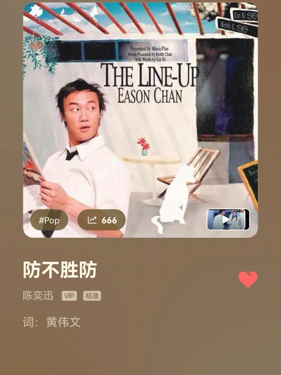 166《防不胜防》266《十面埋伏》366《打回原形》