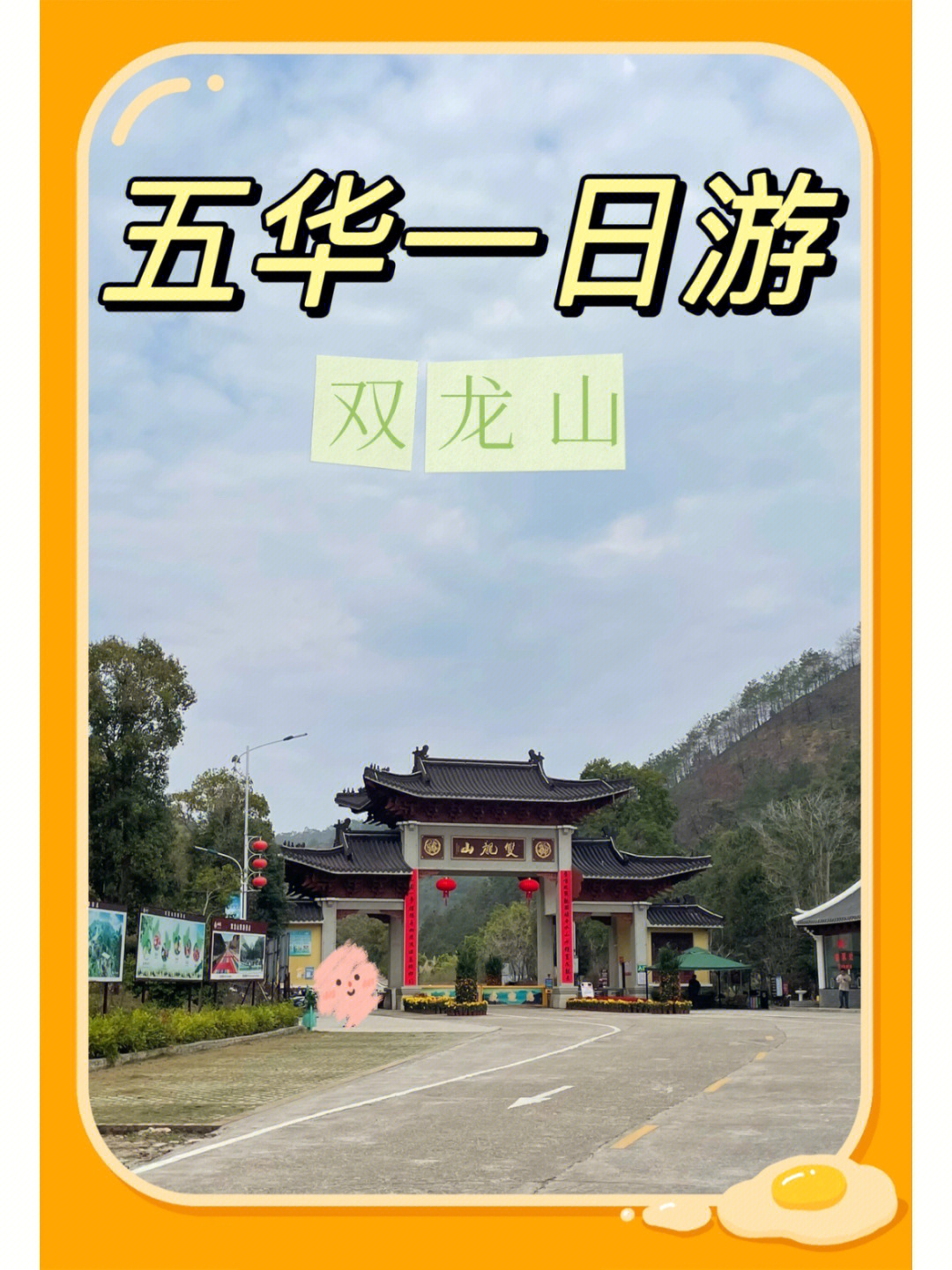 五华景点|五华双龙山旅游景区 五华县博物