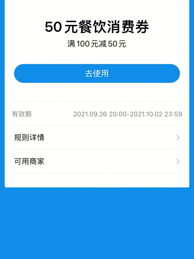 南京消费券抢到了美团 支付宝 云闪付的,所以应该怎么买呢?